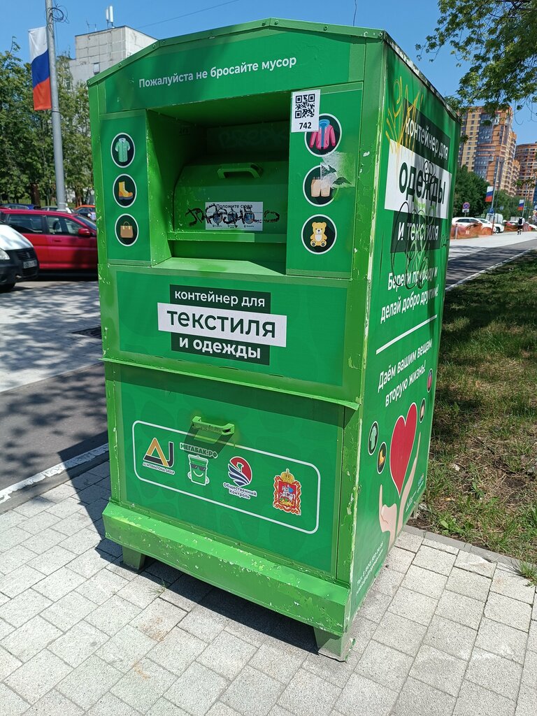 Charity container Добрые вещи, Reutov, photo