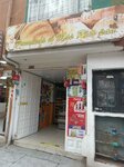Panadería el Pan más Rico (Bogotá, Ciudad Bolívar, El Chircal Sur, Calle 60 S, 22-52), bakery