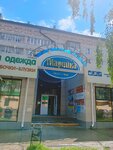Mamin Hvostik (Vasileva Street, 1), children's clothing store