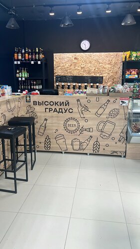 Bar, pub Высокий градус, Elabuga, photo