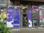 S2B (Mendeleeva Boulevard, 11к1), tobacco and smoking accessories shop