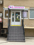 Clinica na Yesenina (Prikubanskiy City administrative district, Muzykalny mikrorayon, ulitsa imeni Sergeya Yesenina, 108/7А), medical center, clinic