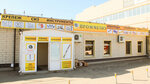 Prommetiz (Uralskaya Street, 126/1) ، سحّابات