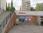 ZBS-сервис (gorodskoy okrug Nizhniy Novgorod, Sovetskiy City District, Kuznechikha, Marshala Rokossovskogo Street, 19) ، بيع وتصليح المعدات المكتبية