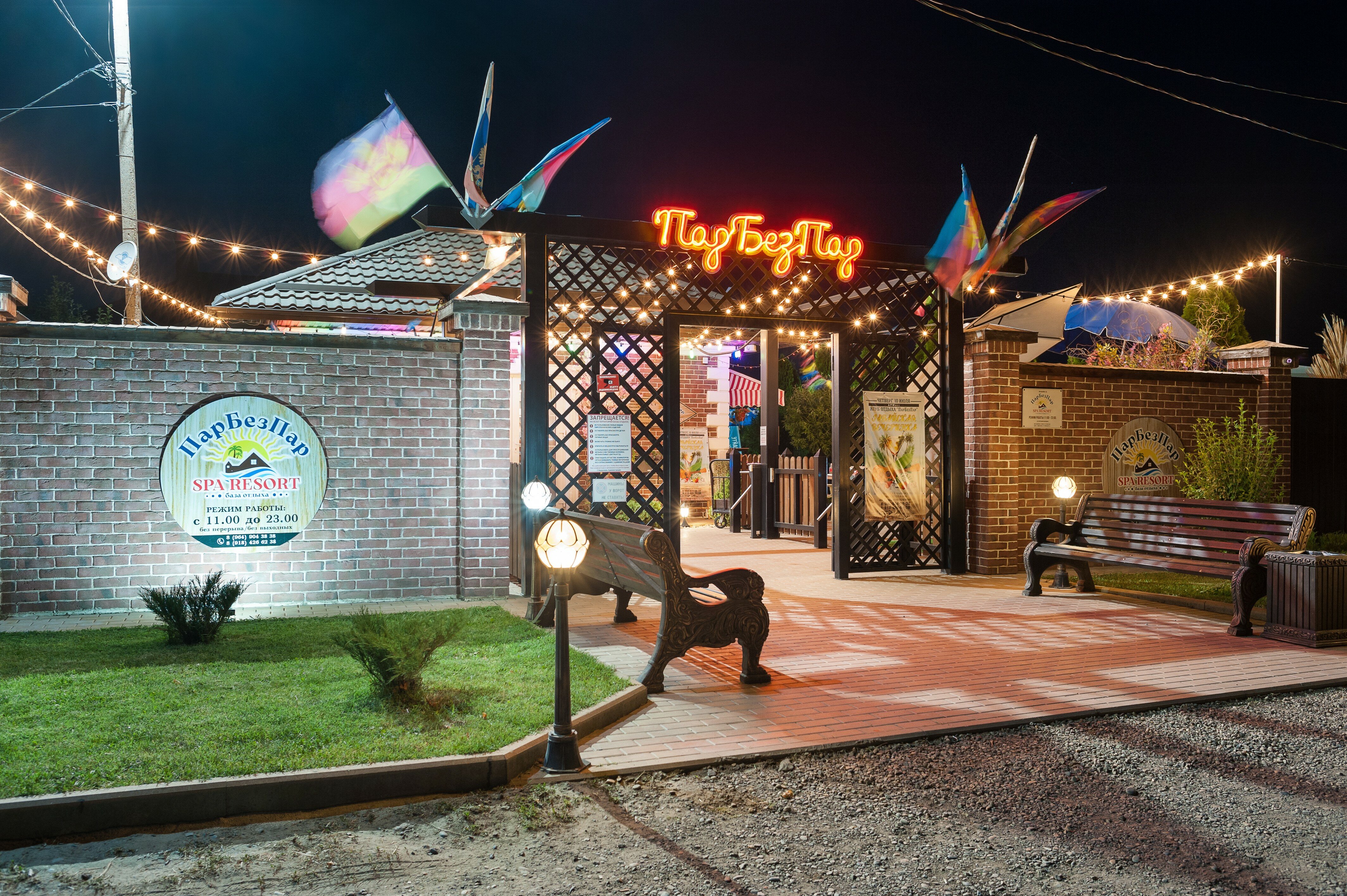 Фото ПарБезПар