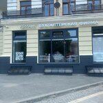 Ариант Автоматизация (Prospekt Mira, 8), cash registers and supplies