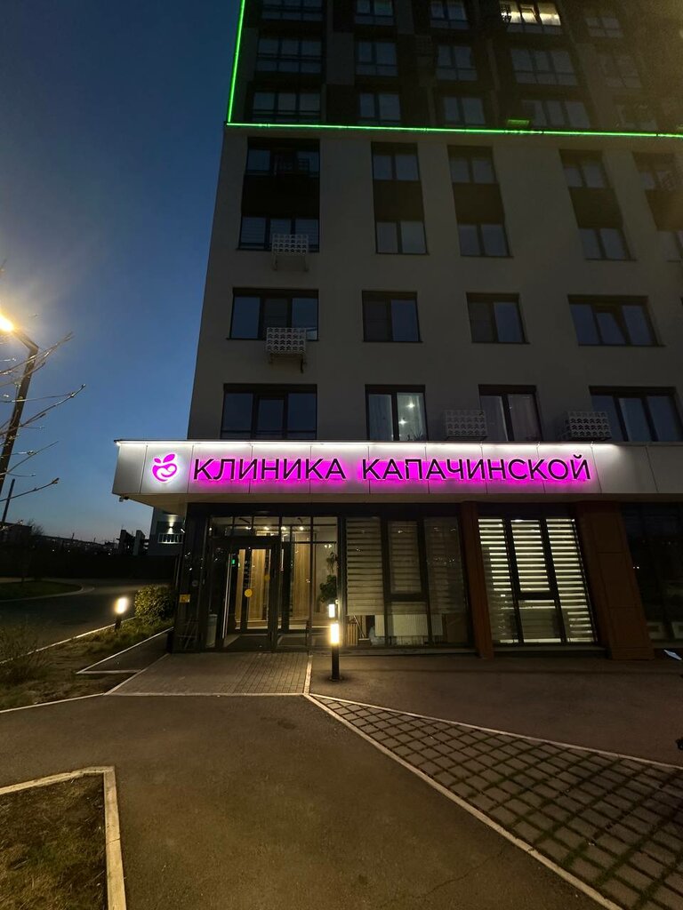 Women's consultation Клиника Капачинской, Izhevsk, photo