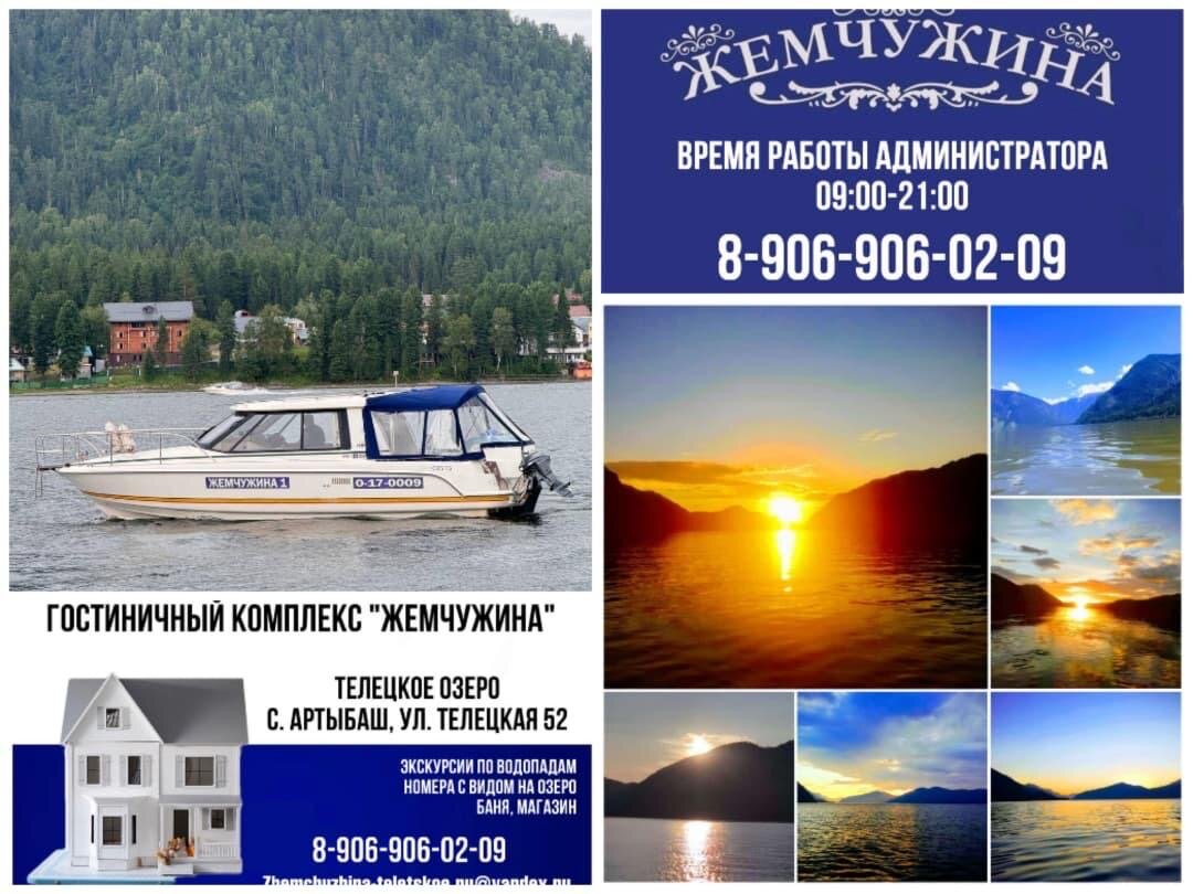 Фото Жемчужина