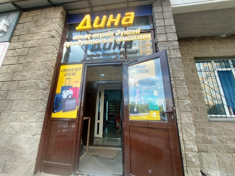 Grocery Dina, Astana, photo