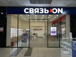 Связь.On (Moskovskaya Street, 338А), mobile phone store
