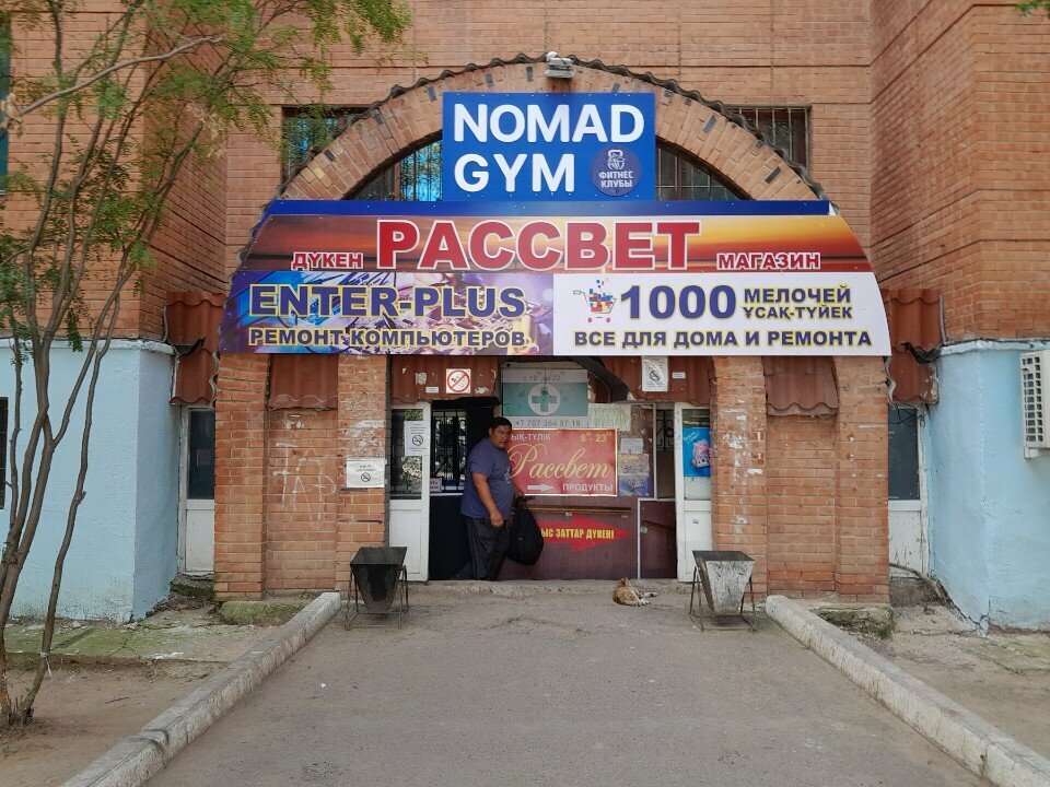 Sports hall, gym Nomad Gym, Astana, photo