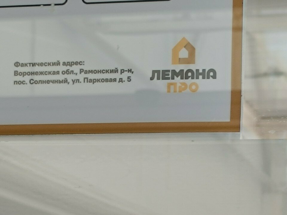 Charging sockets Розетки для зарядки, Voronezh Oblast, photo