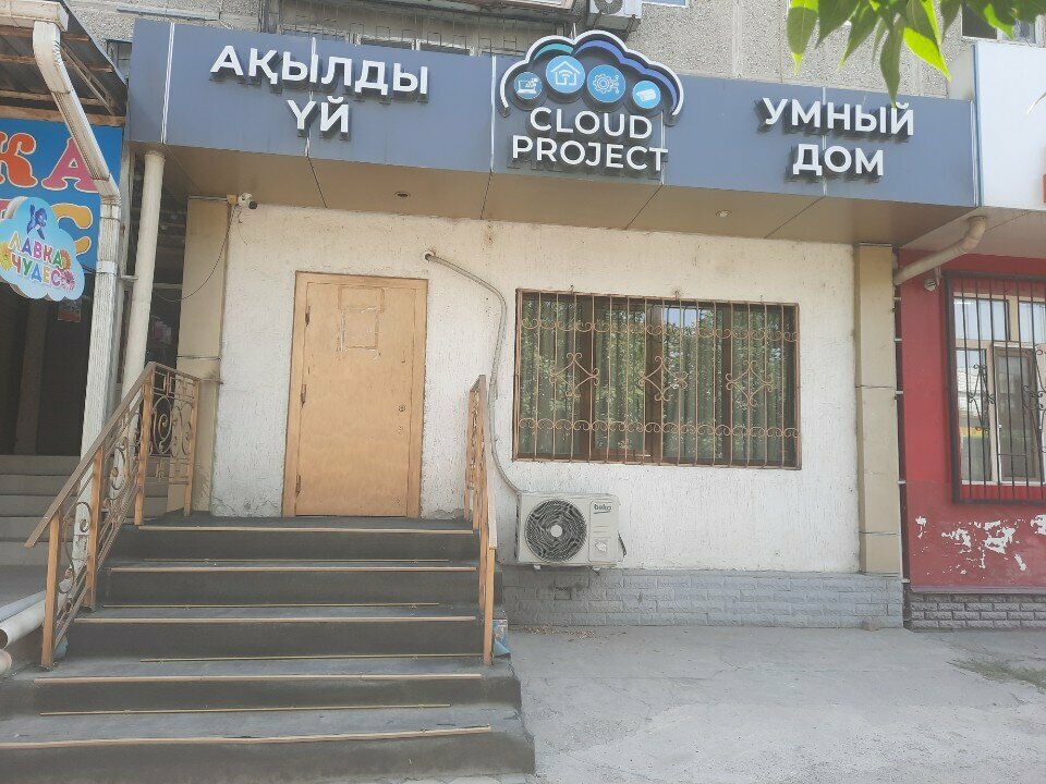 Building automation Cloud Project, Chimkent, photo