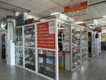 Автоэлектрика (vulica Chajkowskaga, 8), auto parts and auto goods store