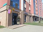 Homeway (Rakhimzhan Koshkarbayev Avenue, 31), home goods store