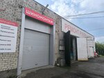Шиномонтаж (Arkhitektora Sviyazeva Street, 43/2), tire service