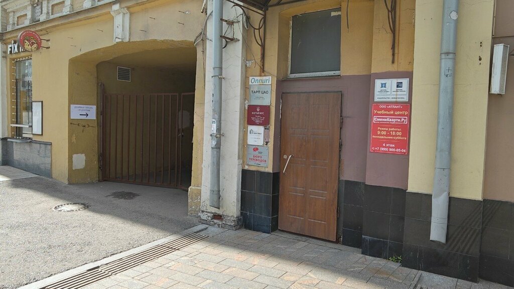 Registration and liquidation of enterprises Tarp TsAO Mikroagentstvo Taganskoye, Moscow, photo