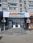 Armtek (ulitsa Bryanskogo Fronta, 4), auto parts and auto goods store