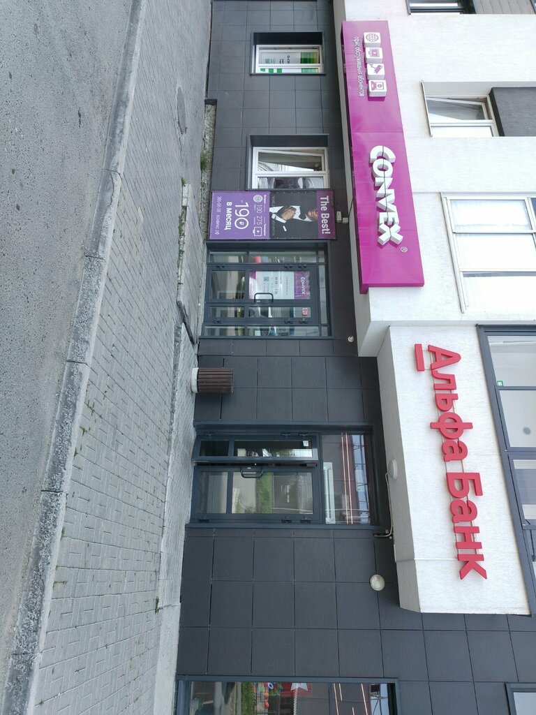 ATM Alfa-Bank, Berezovskyi, photo