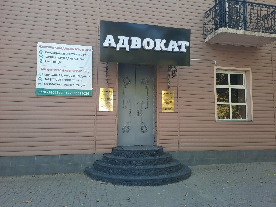 Bankruptcy of individuals Amir, Chimkent, photo