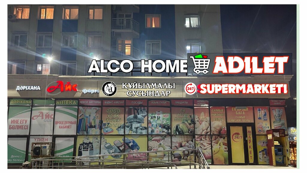 Alcoholic beverages Alco Home, Chimkent, photo