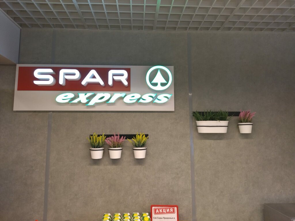 Grocery Spar Express, Kaliningrad, photo
