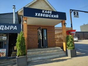 Хевешский (Гаражный пр., 9), столовая в Чебоксарах