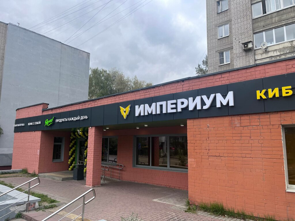 Computer club Imperium, Yaroslavl, photo