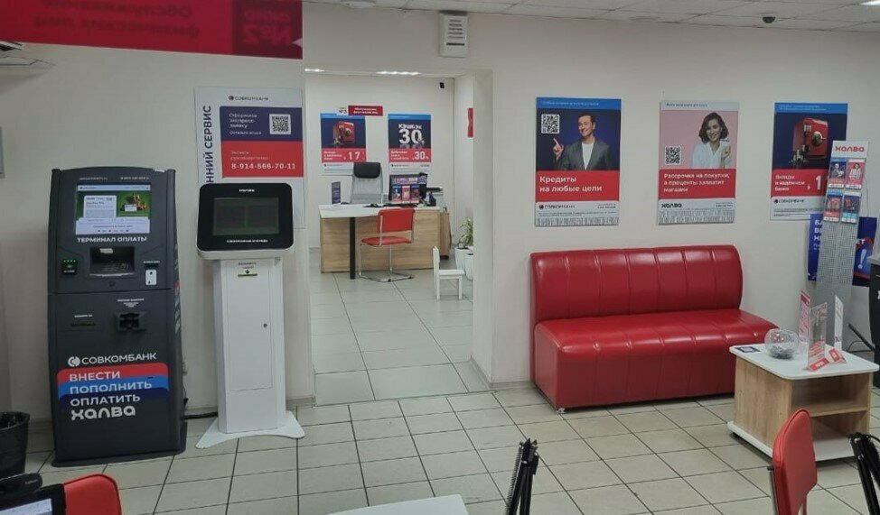 Bank Sovkombank, Blagoveshchensk, photo