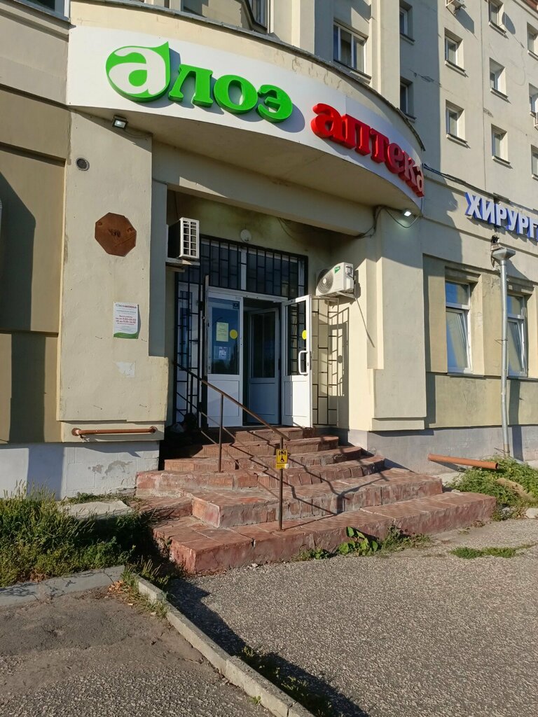 Pharmacy Алоэ, Vladimir, photo