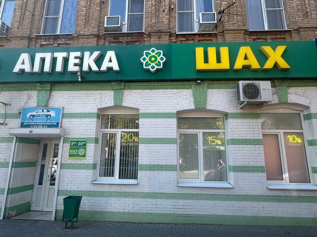 Pharmacy Shah, Astrahan, photo