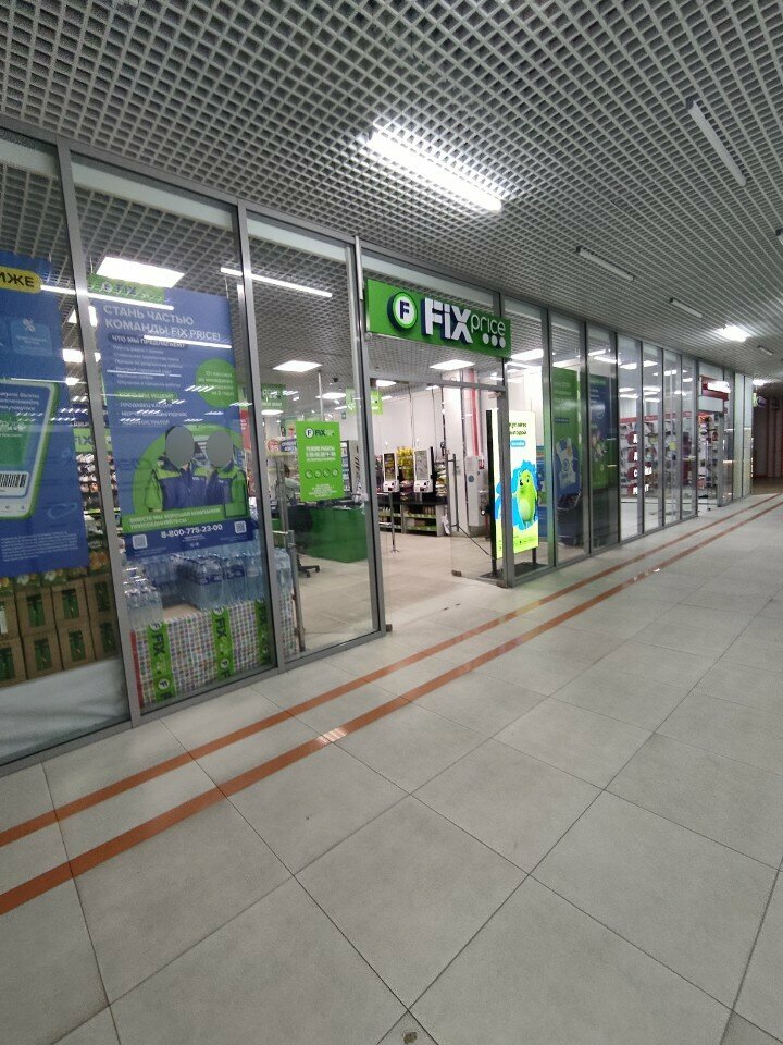 Fixed price shop Fix Price, Voronezh, photo