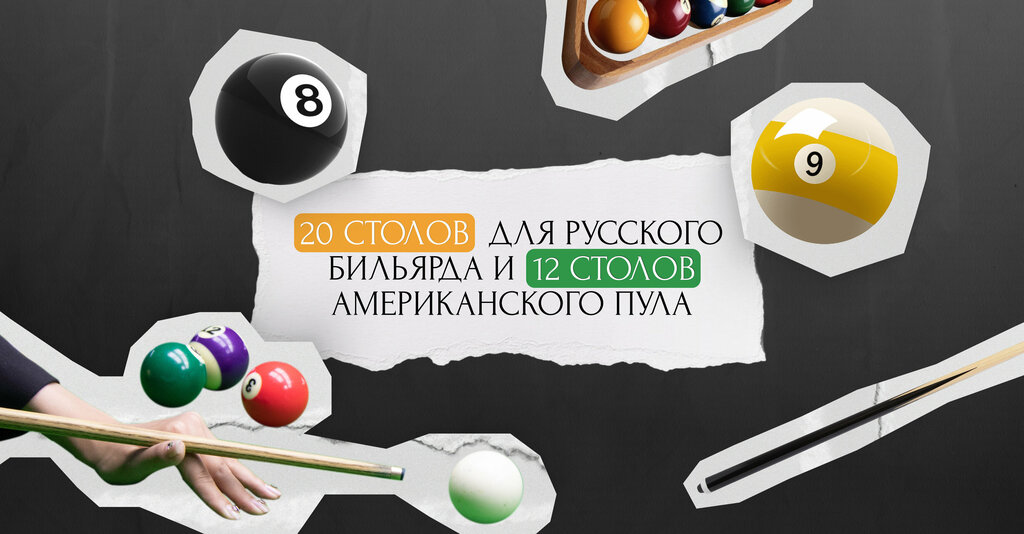 Billiard hall Бильярдный клуб, Ufa, photo