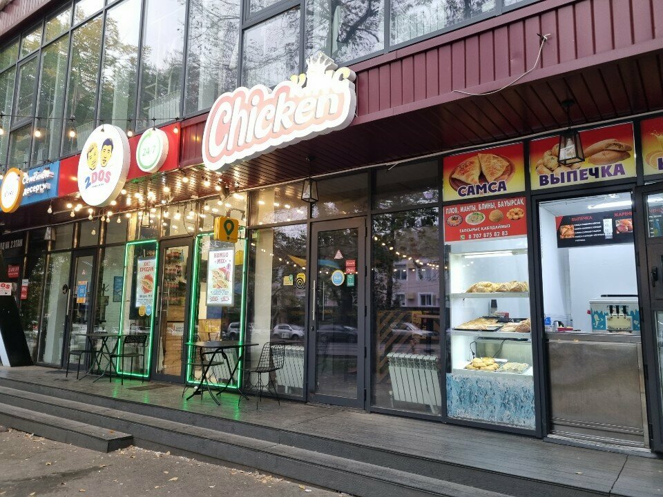 Fast food Chicken King, Almaty, photo
