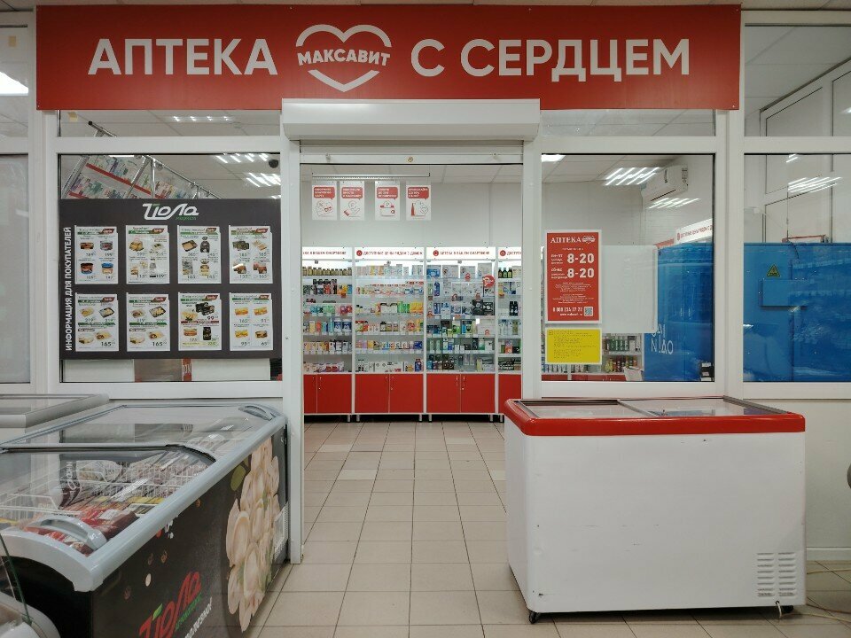 Eczaneler Maksavit, Cheboksary, foto