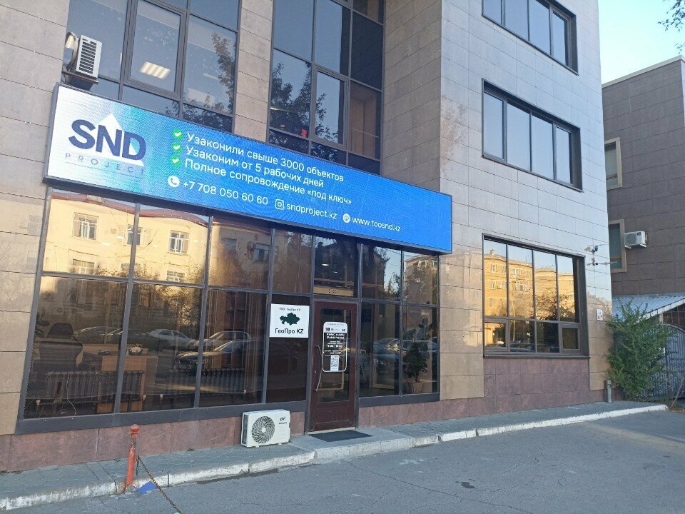 Design institute Snd engineering, Astana, photo