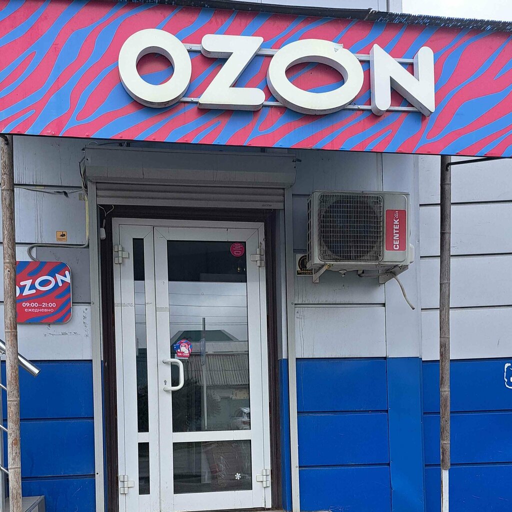 Point of delivery Ozon, Maykop, photo