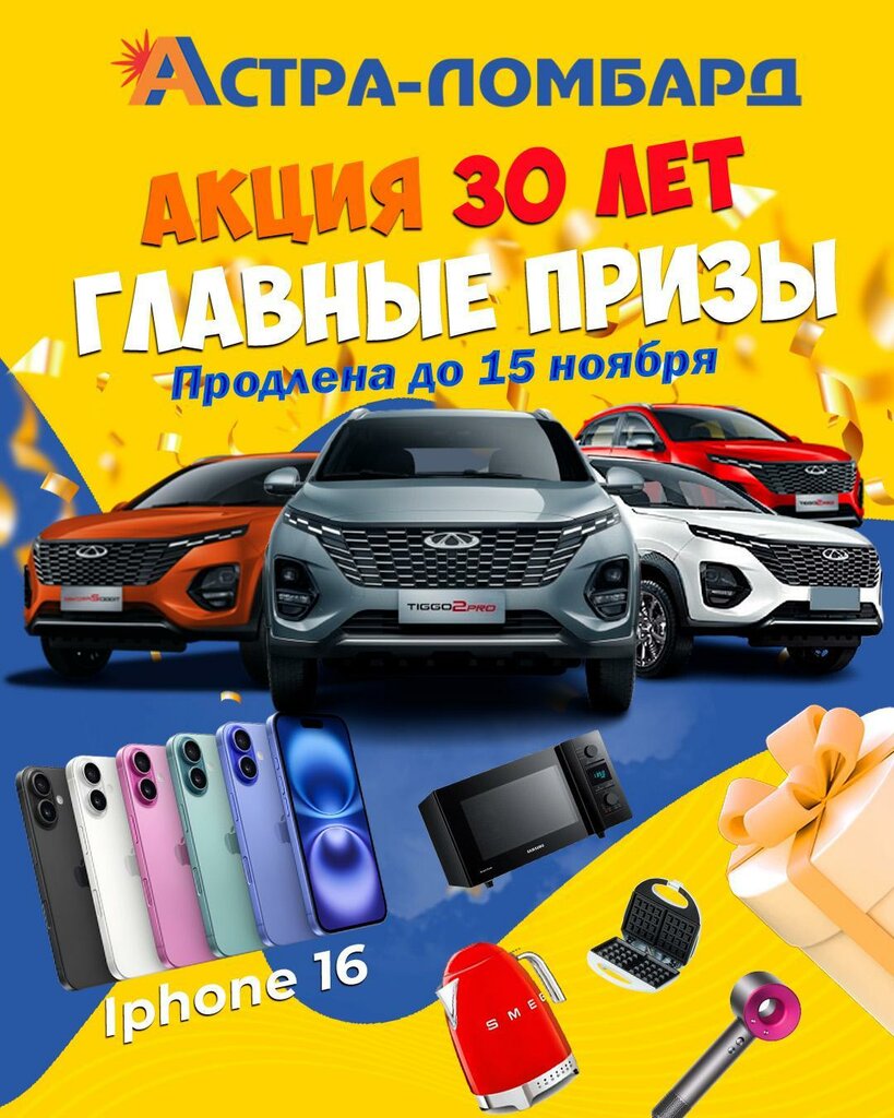 Pawnshop Astra-Lombard, Almaty, photo