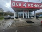 Kolobox (Ryazanskaya Street, 50А), tires and wheels