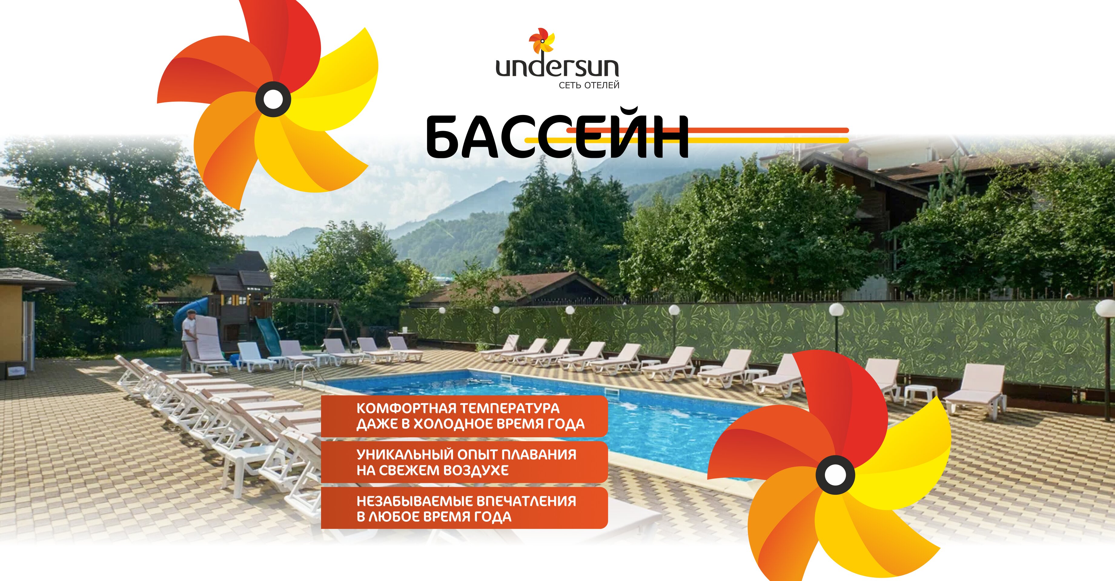 Фото Undersun Калипсо