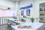 Faradej (Dekabristov Street, 27), club for children and teenagers