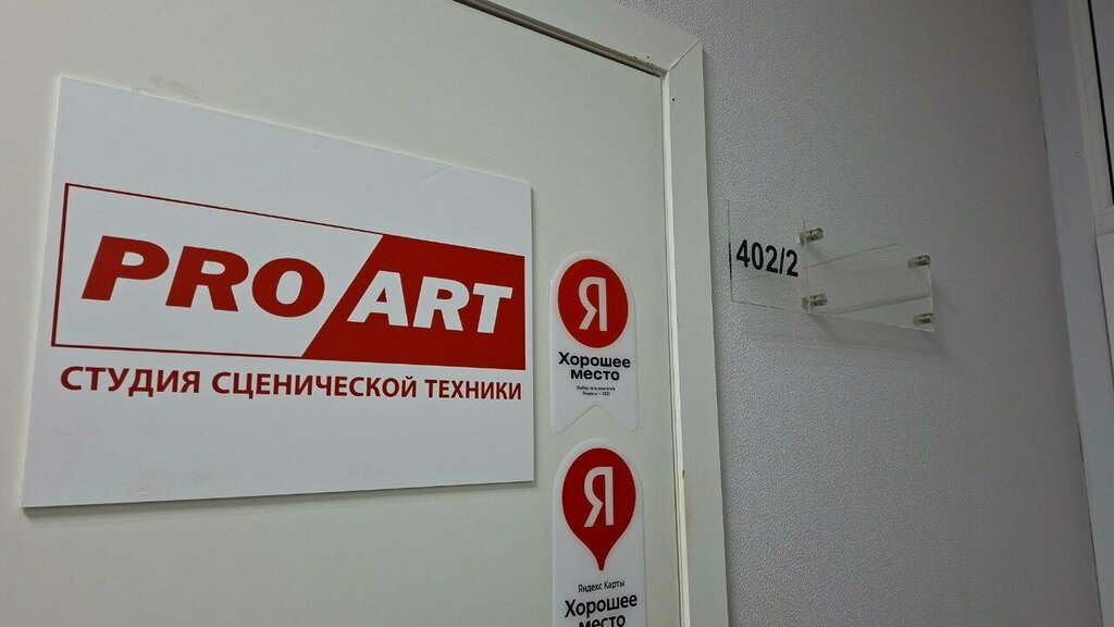 Theater and circus education Pro Art, Kazan, photo