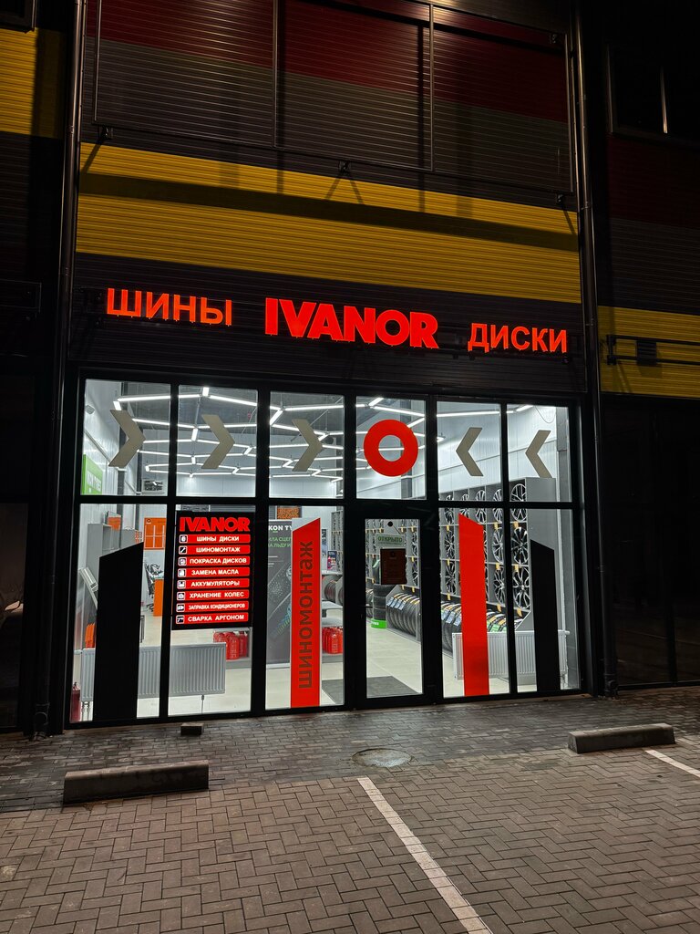 Tire service Ivanor, Kaliningrad, photo