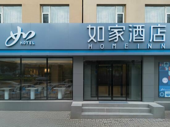 Hotel Homeinn Hotel （Datong Ancient City West Gate Store）, Datong, photo