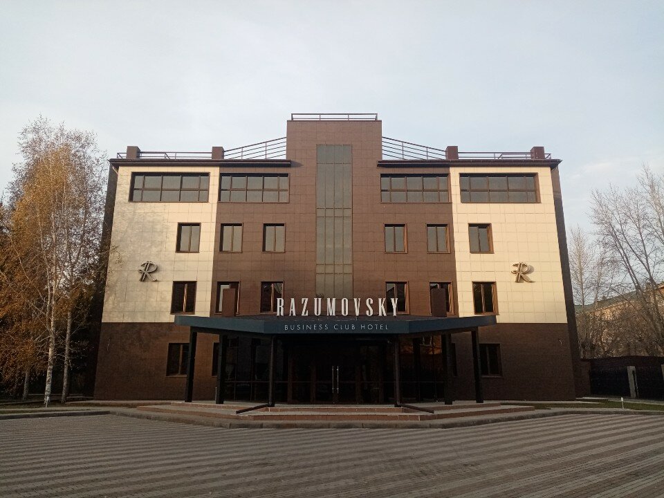 Фото Разумовский