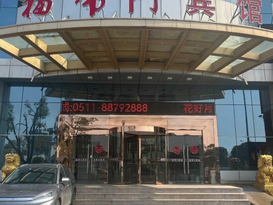 Hotel Fudimen Hotel, Zhenjiang, photo