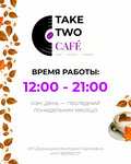 Take Two Cafe (Maskowskaja Street, 10), coffee shop