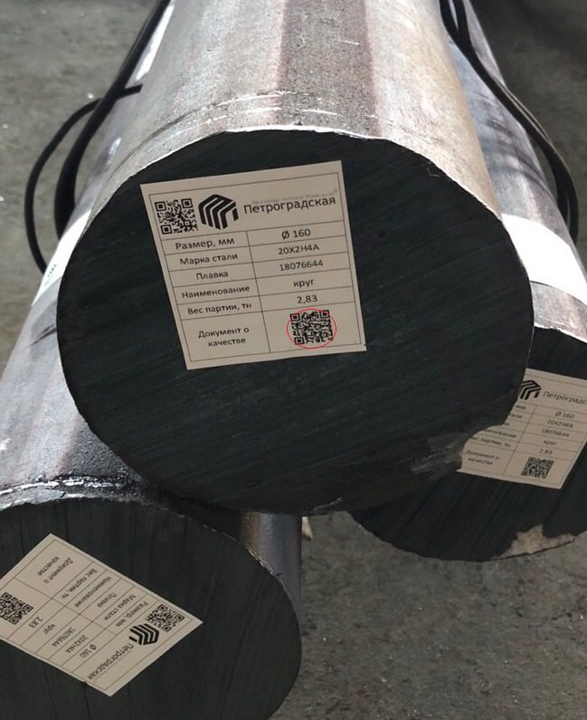 شركات المنتوجات المعدنية Petrogradskaya metallurgicheskaya kompaniya ، سان بطرسبرغ، صورة