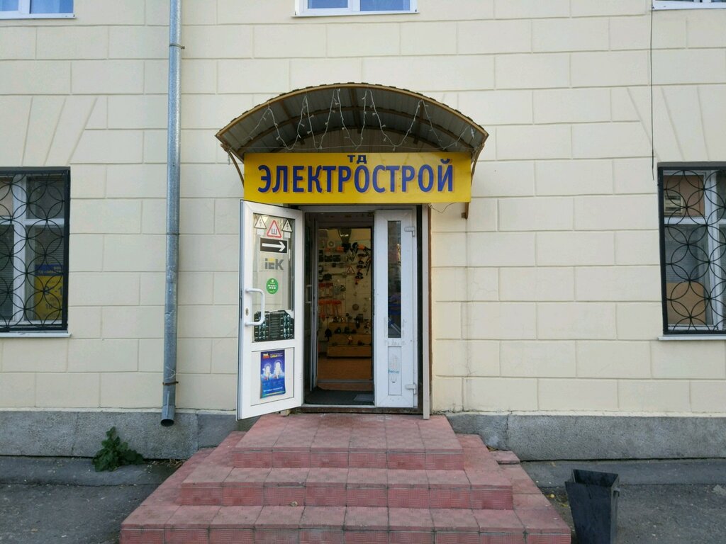 Электрострой, магазин электротоваров, ул. Герцена, 78, Тюмень — Яндекс ...