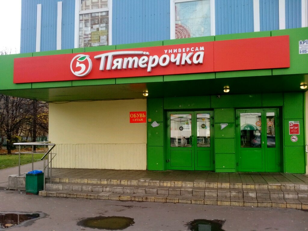 Supermarket Pyatyorochka, Moscow, photo